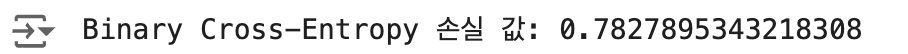 BCE 출력 결과