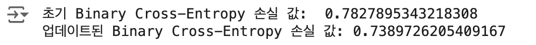 손실 비교