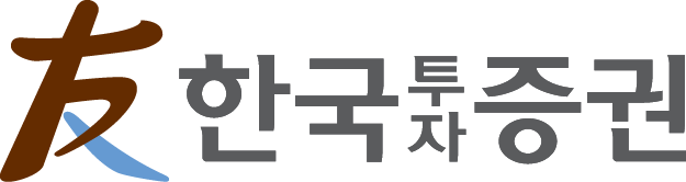 한국투자증권