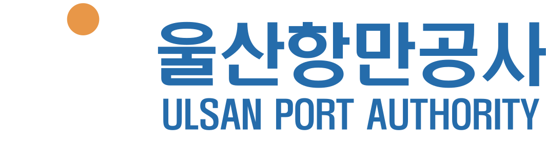울산항만공사
